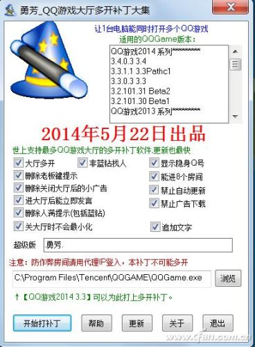 勇芳软件(勇芳刷分器闪退怎么回事)插图4