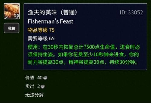 魔尾鱼群(祖斑魔尾鱼)插图7