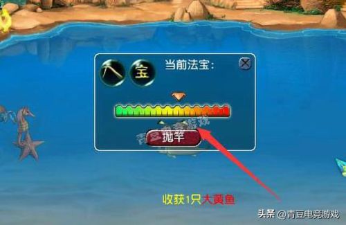 梦幻西游手游钓鱼技巧(梦幻西游新版钓鱼力度)插图3 梦幻西游手游钓鱼技巧(梦幻西游新版钓鱼力度)插图3