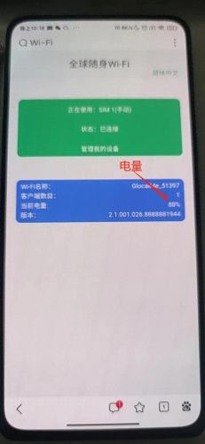 漫游超人(漫游超人多少钱一台)插图9 漫游超人(漫游超人多少钱一台)插图9