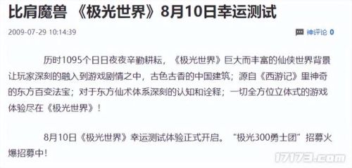 魔兽世界游戏介绍(wow游戏)插图14