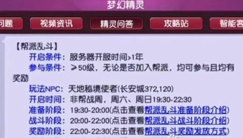 梦幻70分钟刷5000帮贡(五开刷厢房多久5000帮贡)插图2 梦幻70分钟刷5000帮贡(五开刷厢房多久5000帮贡)插图2