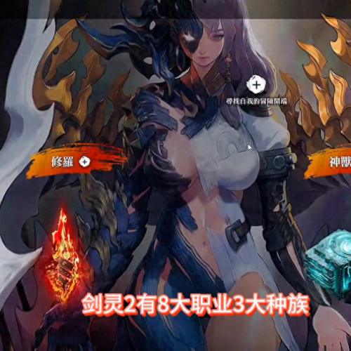 剑灵职业分析(剑灵游戏职业分析)插图 剑灵职业分析(剑灵游戏职业分析)插图