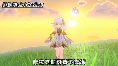 原神隐藏成就滚出璃月(原神铁锅炖自己成就)插图5