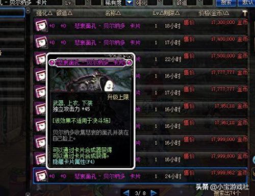 dnf魔攻宝珠(dnf魔攻宝珠有哪些)插图4 dnf魔攻宝珠(dnf魔攻宝珠有哪些)插图4