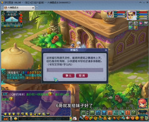 造梦西游手游(造梦西游OL和造梦无双)插图 造梦西游手游(造梦西游OL和造梦无双)插图