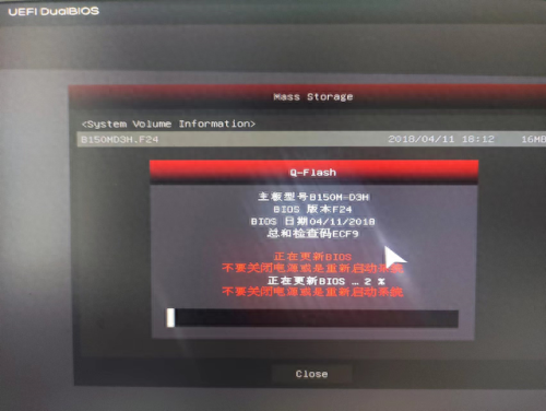 bios升级工具(华硕b450升级bios)插图9