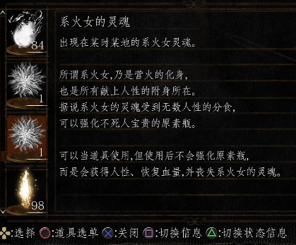 黑暗之魂受死版区别(血源诅咒的制作人)插图7