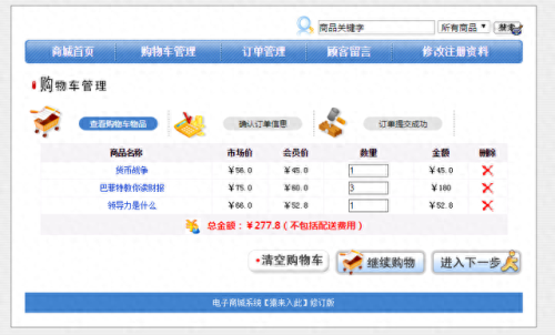 商城系统在线(中免在线商城)插图4 商城系统在线(中免在线商城)插图4