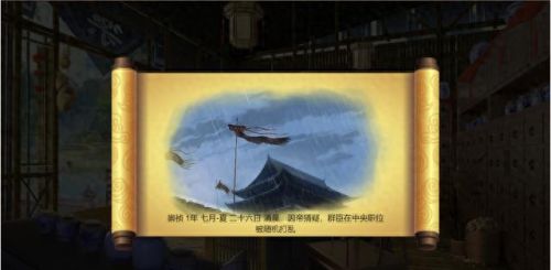 皇帝成长计划(皇帝成长计划1)插图5 皇帝成长计划(皇帝成长计划1)插图5