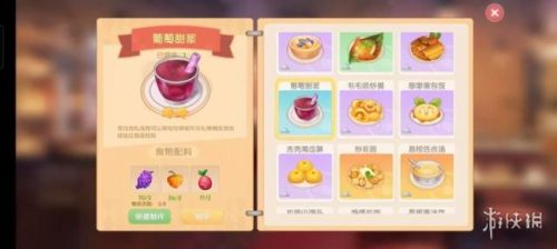 摩尔庄园手游香蕉牛奶怎么做(摩尔庄园四眼螃蟹羹菜谱)插图22 摩尔庄园手游香蕉牛奶怎么做(摩尔庄园四眼螃蟹羹菜谱)插图22