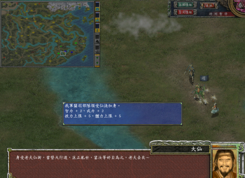 三国群英传7秘籍武将编号(三国群英传7先灭卑弥呼)插图9