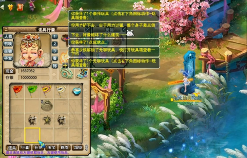 梦幻西游各剧情奖励列表(梦幻55剧情寻找四琉璃)插图5