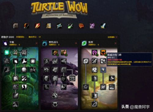 野德练级天赋(乌龟服德鲁伊最强天赋)插图20