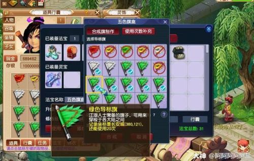 梦幻西游科举大赛攻略(梦幻西游二百万等于多少人民币)插图5