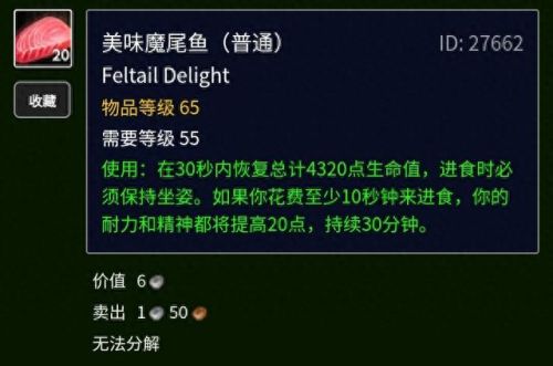 魔尾鱼群(祖斑魔尾鱼)插图21