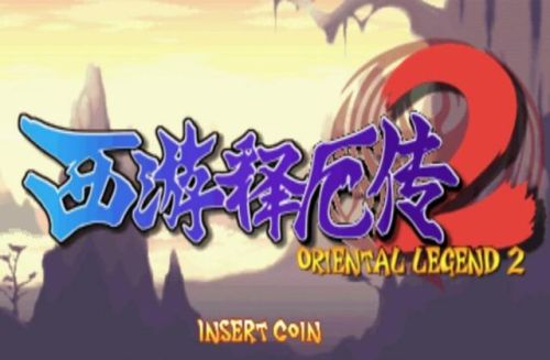 三国战纪真正的街机版(三国战记正宗PLUS)插图5 三国战纪真正的街机版(三国战记正宗PLUS)插图5