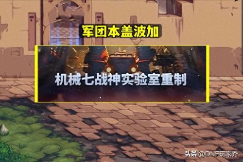 dnf更新公告(2023dnf更新计划)插图4