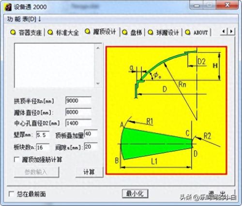 电器软件(电器查询软件)插图3