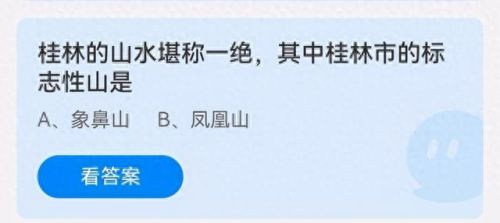 桂林市的标志性山是哪一座(桂林滟澜山事件)插图1 桂林市的标志性山是哪一座(桂林滟澜山事件)插图1