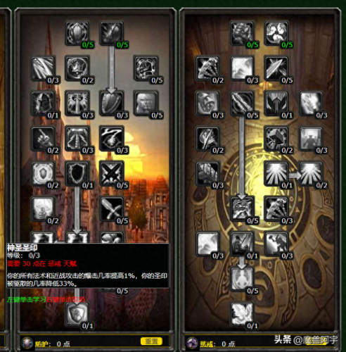 圣骑士(圣骑士的传说)