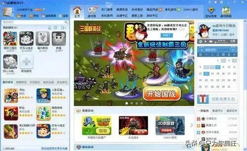 腾讯出的所有游戏大全(腾讯最火的十大手游)插图2