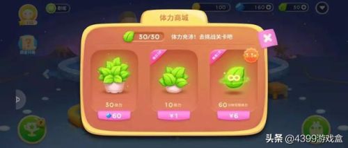 保卫萝卜4试玩(保卫萝卜5)插图11