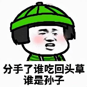 爆漫表情(暴走漫画的表情包)