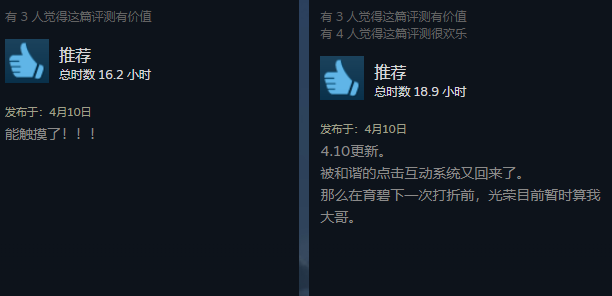随意触摸人物内部位的游戏(可以触摸内部的手游)插图2
