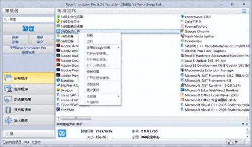 删除工具(强力删除软件工具)插图4