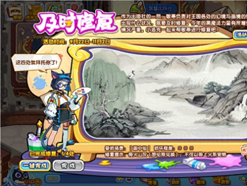 洛克王国画中仙怎么去(洛克王国画中仙野怪在哪里)插图 洛克王国画中仙怎么去(洛克王国画中仙野怪在哪里)插图