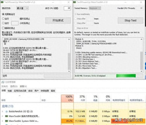 内存条检测工具(检测显卡内存的工具)插图5