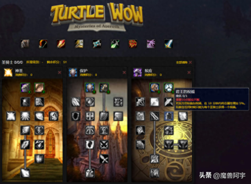 圣骑士(圣骑士的传说)插图20