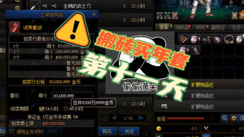 dnf黑钻怎么看到期时间(如何查看黑钻剩余天数)