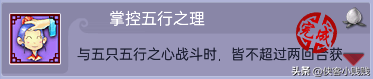 梦幻西游五庄观副本攻略(2023力五庄观还能玩吗)插图32 梦幻西游五庄观副本攻略(2023力五庄观还能玩吗)插图32