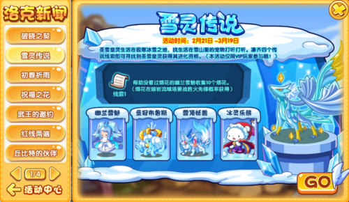 洛克王国雪精灵超进化(雪精灵超进化哪个厉害)插图1 洛克王国雪精灵超进化(雪精灵超进化哪个厉害)插图1