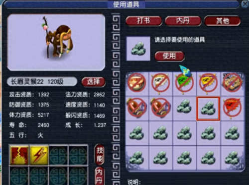 梦幻西游点化石(梦幻西游点化石怎么用)插图3 梦幻西游点化石(梦幻西游点化石怎么用)插图3