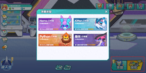 编程猫社区(编程猫社区入口)插图27 编程猫社区(编程猫社区入口)插图27