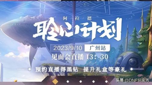 dnf黑钻(2023免费领一年黑钻)插图 dnf黑钻(2023免费领一年黑钻)插图