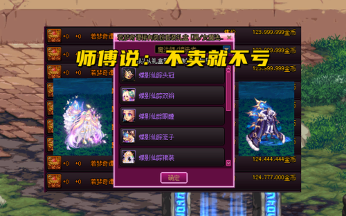 dnf最便宜的永久时装(dnf全部时装一览)插图4