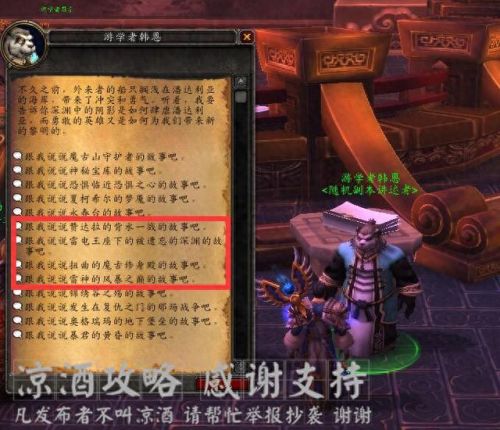 雷神岛日常(如何前往雷神岛)插图4