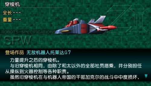 超级机器人大战再世篇攻略(机战z2再世篇清版阵容解析)插图1