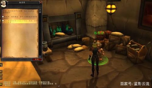 部落暮光高地起始任务(从达拉然如何去暮光高地)插图58