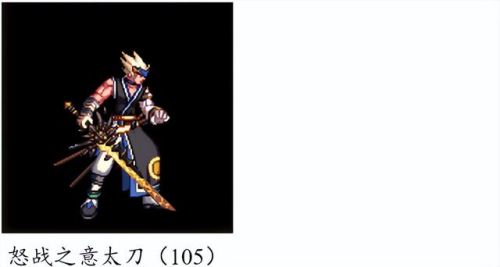 dnf70版本鬼剑士ss武器大全(70版本剑魂最强巨剑武器)插图9