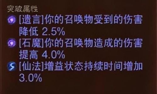 暗黑3死灵法师永久召唤(2023暗黑不朽召唤流派)插图14