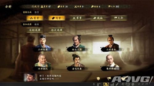 信长之野望 大志(信长之野望大志所有大名)插图2