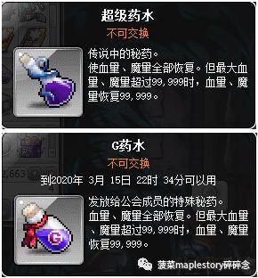 冒险岛恶魔复仇者技能介绍(恶魔复仇者的能力设定)插图8