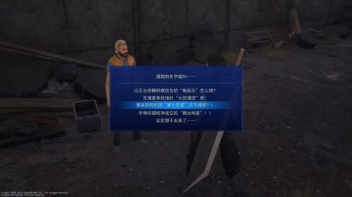 psp最终幻想7核心危机(psp上有勇者斗恶龙吗)插图6 psp最终幻想7核心危机(psp上有勇者斗恶龙吗)插图6