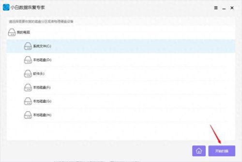 硬盘格式化软件(硬盘格式化工具)插图4