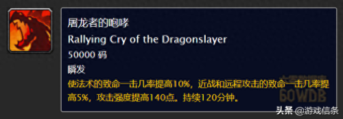 屠龙者的咆哮(屠龙者的咆哮怎么获得)插图